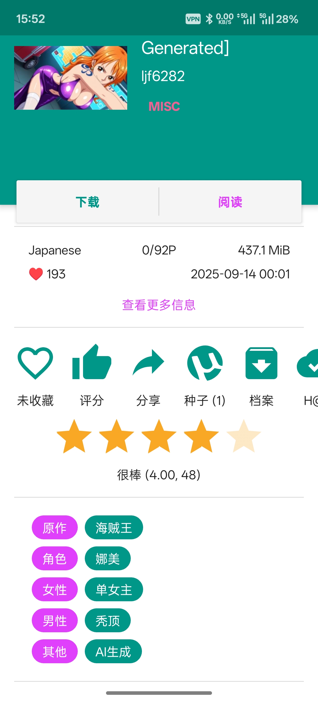 EhViewer界面截图二