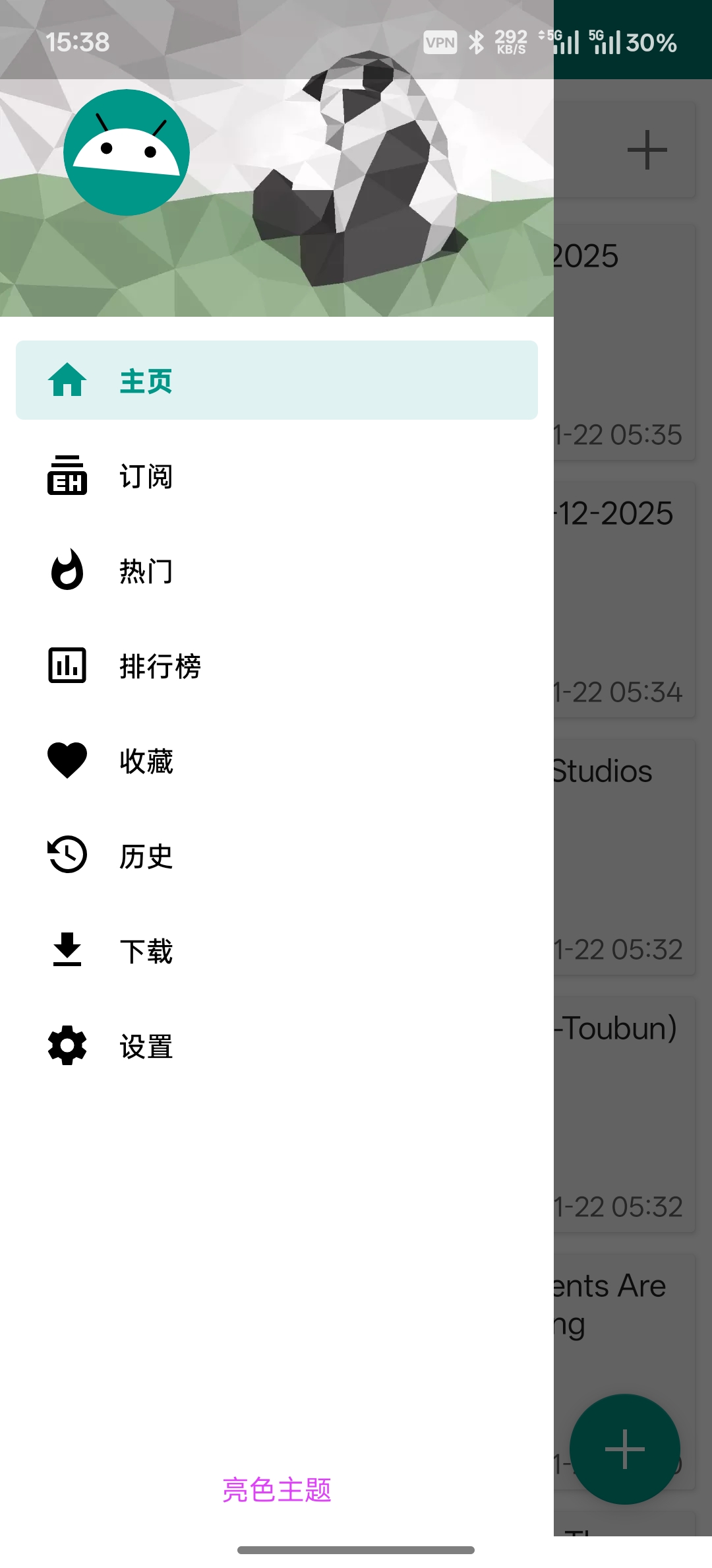 EhViewer界面截图三