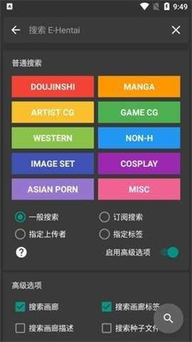 EhViewer下载示意界面